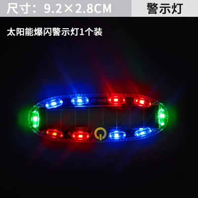 Motorcycle solar warning flash light electric car anti-chase tail light flash wiring-free car breathing tail light (Other lights) - oval-strobe-light-vibrating-color-1-pack