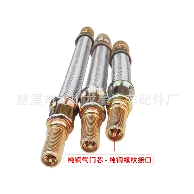 Extension, Extended Braided Metal – valve