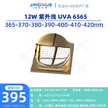 6565�̻�uvled����390-395-400nm��ɫ�������߷����������������