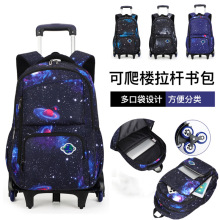 小学生拉杆书包儿童大容量防水透气减负3-6年级男孩拆卸爬楼六轮5