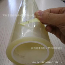 現貨供應3MUV-1太陽能電池組件定位高溫膠帶透明絕緣高溫隱形膠帶