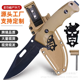 其他刀;其他户外用品;通用五金配件