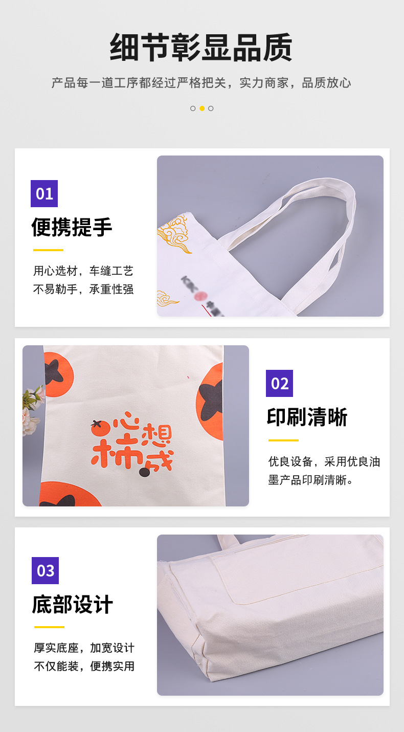 帆布袋详情页_06