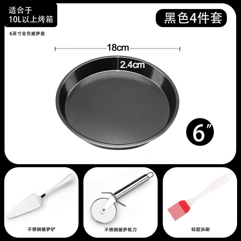 6inch 플레이트 + 피자 커터 + 피자 삽 + 오일 브러시