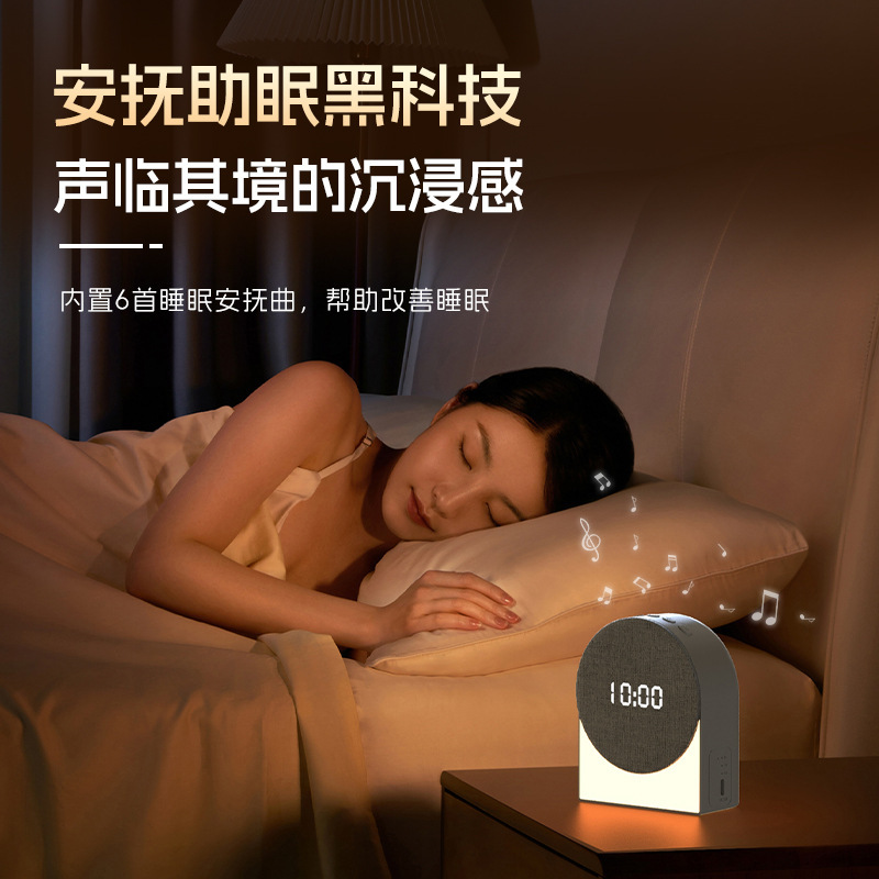クロスボーダーホームベッドルームホワイトノイズ睡眠器具多機能ファブリックナイトライトタイマーアラームBluetoothオーディオ時計|undefined
