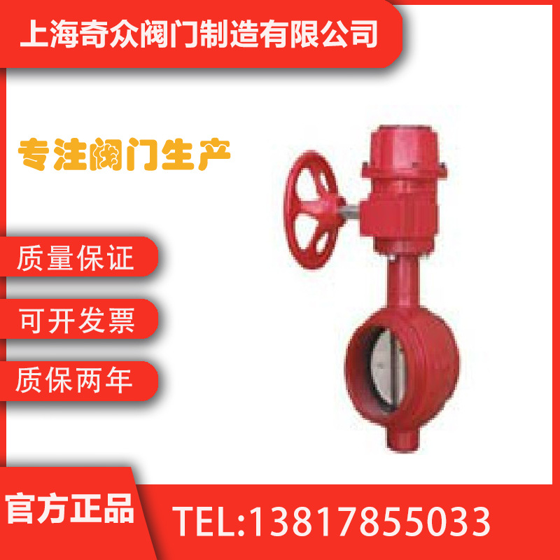 D81X消防卡箍蝶阀 耐酸碱焊接内螺纹自动控制阀DN50