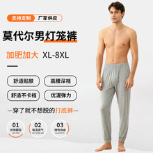 加大弹力莫代尔男士灯笼裤秋冬打底加大8XL凉感莫代尔面料贴肤