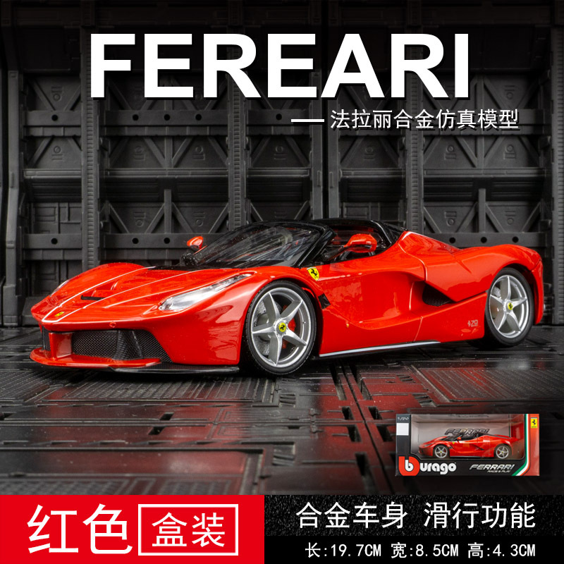 Bimeigao simulación FXXK superdeportivo aleación modelo de coche superdeportivo colección de coches de juguete decoración al por mayor