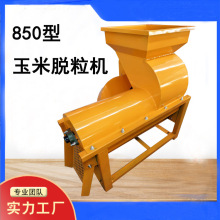 850型玉米脱粒机撕皮脱粒一体机柴油机款移动脱粒 苞米扒皮机