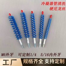 空调油烟机电钻铜管清洗刷冷凝通炮机刷管道除垢毛刷头尼龙管道刷