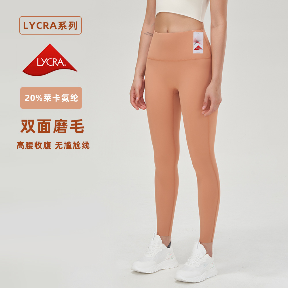 Leica Yoga Pants Women's High-Elastic High-Waist Ass-Lifting Hairy Bottom Outerwear Yoga Suit Nudist Pants