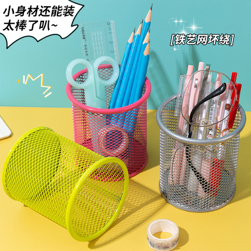Creative pen holder iron hollow desktop storage pen holder student stationery multifunctional color office round pen holder