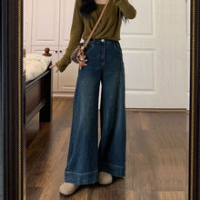 2024秋季新款大裤脚阔腿牛仔裤女高腰宽松小个子显瘦垂感拖地长裤