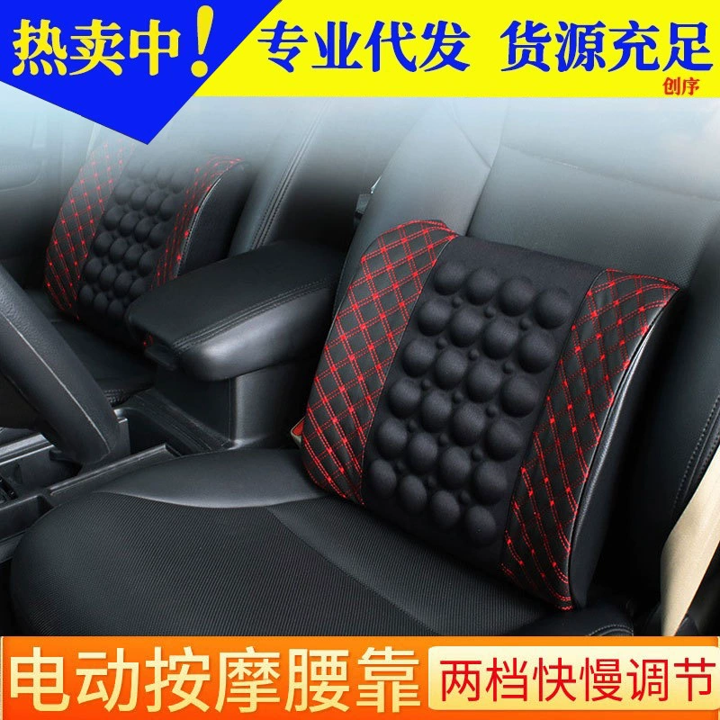 Автомобильная подушка для талии Автомобильная Талия Электрический массаж заднего сиденья подголовник талии водителя Автомобильная Талия