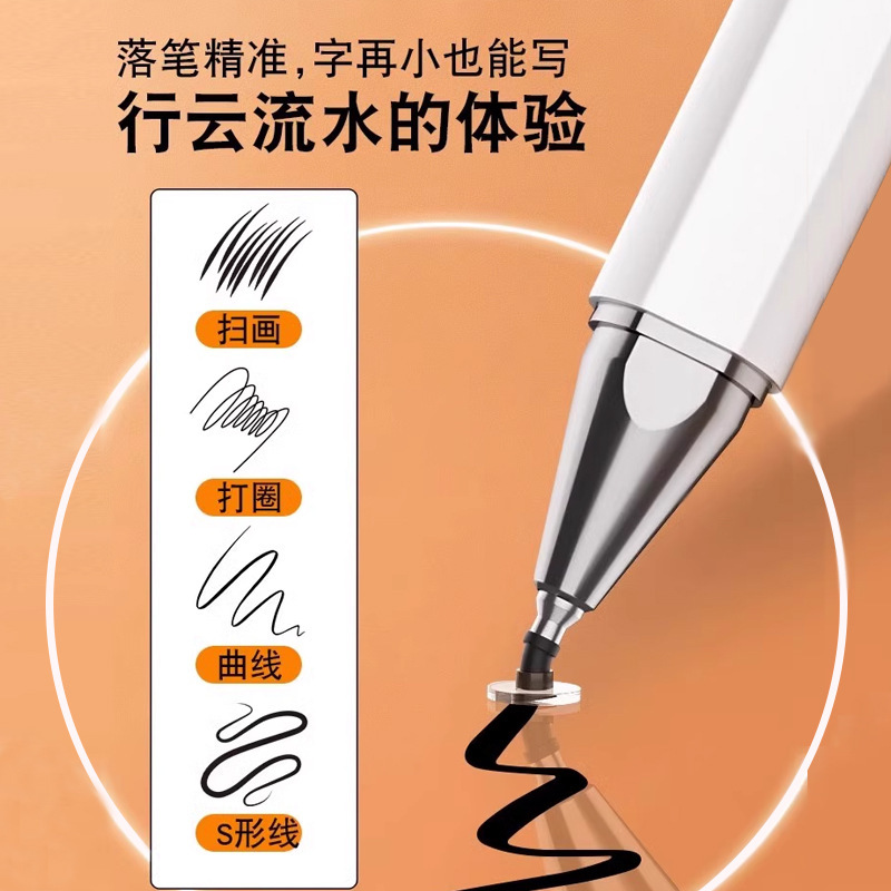 通用手写笔高精度触摸笔学习机触屏平板修图适用vivo小米点触ipad|undefined