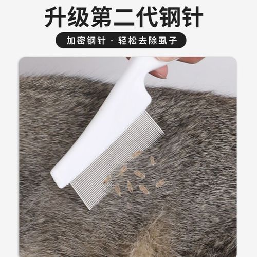 Cat Flea Comb, Dog Flea and Lice Comb, Dense Tooth Comb for Removing Loose Hair, Cat Hair Shedding Cleaner, Pet Supplies