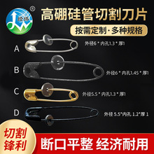 厂家批发毛坯6mm玻璃切割刀片割玻璃管石英管高硼硅管玻璃刀头