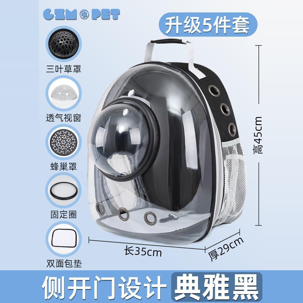 업그레이드된 5종 세트 엘레강트 블랙 [35*29*45cm]