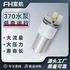 370マイクロポンプ電気茶炉大流量自吸ポンプ飲用水機桶に水を入れる電動ポンプ12Vダイヤフラムポンプ