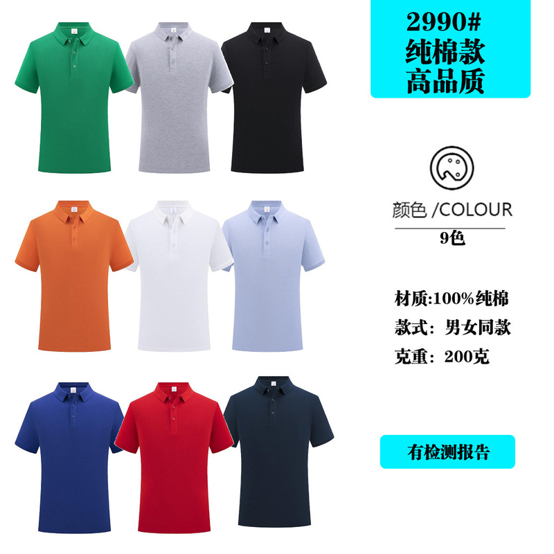 团体短袖定制Polo衫工作t恤服定制夏季广告衫速干服饰批发印logo|undefined