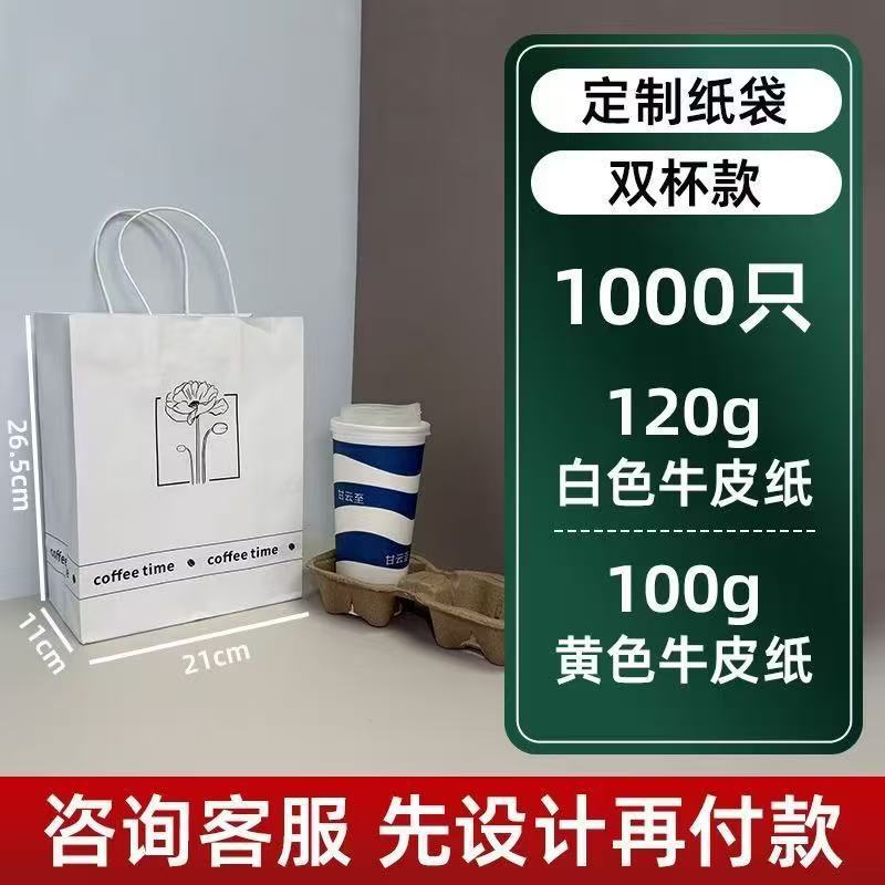 Taza de café Taza de papel de té con leche desechable Taza de leche de soja con tapa Taza de bebida caliente empaquetada para uso doméstico comercial personalizada