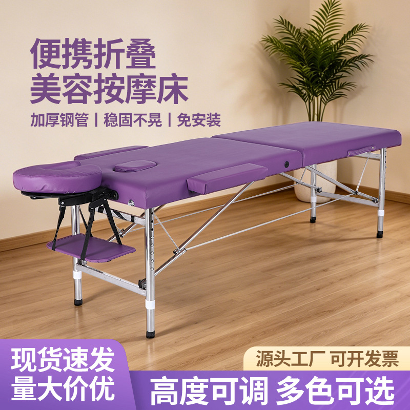折叠便携式推拿床厂家批发不锈钢加厚海绵美容床可调节家用按摩床