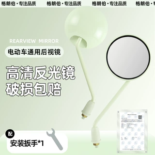 电动车后视镜雅迪爱玛台铃适用大视野电瓶车倒车反光镜子通用高清