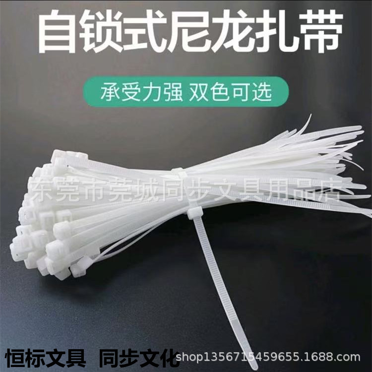 尼龙扎带系列电商