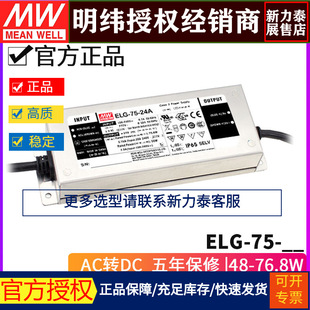 ̨������ELG-75-Aϵ��LED���Դ12A/24A/36A/42A/48A -3Y���ؾ�