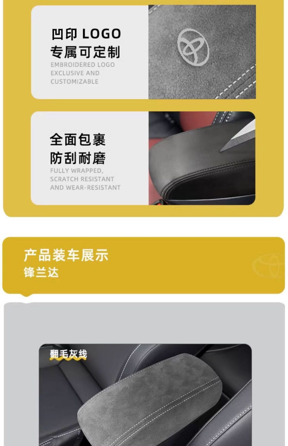 Suede Armrest Box Cover for Toyota Frontlander Interior Modification