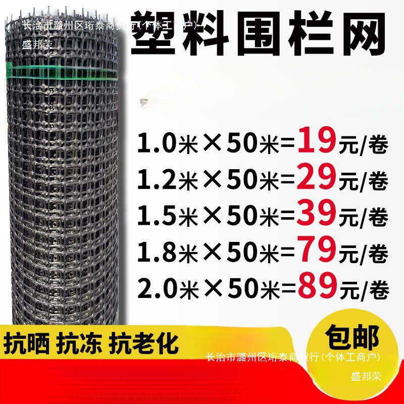 塑料围网养殖防护拦鸡鸭胶网菜园玉米护栏中国非进口农业围栏
