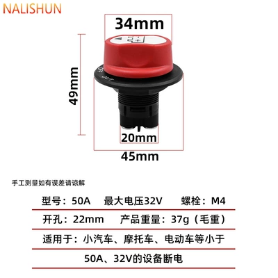 Car and Motorcycle Battery Power-Off Switch Knob Button Waterproof Accessories Winch Large Power Current Cut-Off Dc (Repair kit) - high-current-battery-power-off-switch-50a