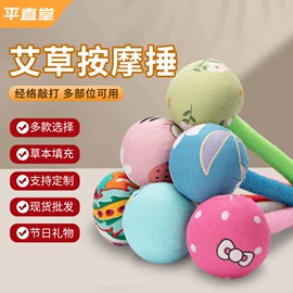 保健器具配件;艾灸/艾草/艾条/艾制品;经络保健器材