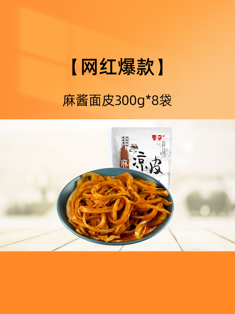 참깨장 반죽 300g*8봉 [인터넷 연예인 핫모델]