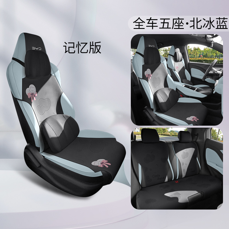Seat Cushion, BYD Modelə uyğun (Original) oturacaq örtükləri - blue