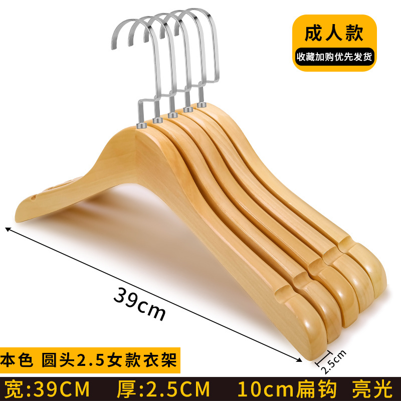 둥근 머리 2.5 여성 옷걸이 (10cm 플랫 후크)