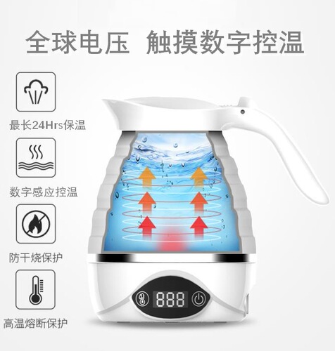 110V220V Weibili Global Voltage Travel Folding Silicone Kettle Touch Electric Kettle Insulation Kettle Gift