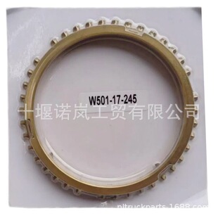W501-17-245A ͬ�����X�h ��܇�㲿�� synchronizer ring