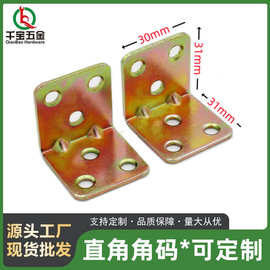 铁片角铁90度直角固定器配件L型铁角家具连接件橱柜三角铁家用