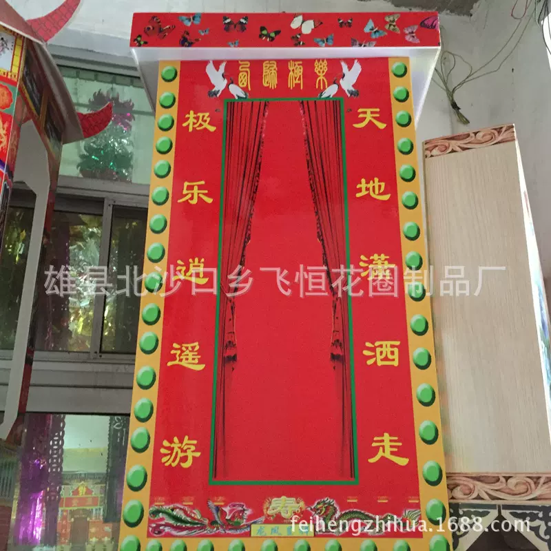 雄县飞恒殡葬用品批发【大轿】白事大全纸扎纸活大全低价促销