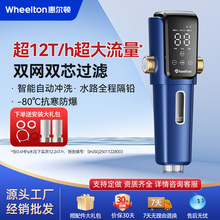 惠尔顿前置过滤器中央净水器家用自动全屋净水机净水器反冲洗