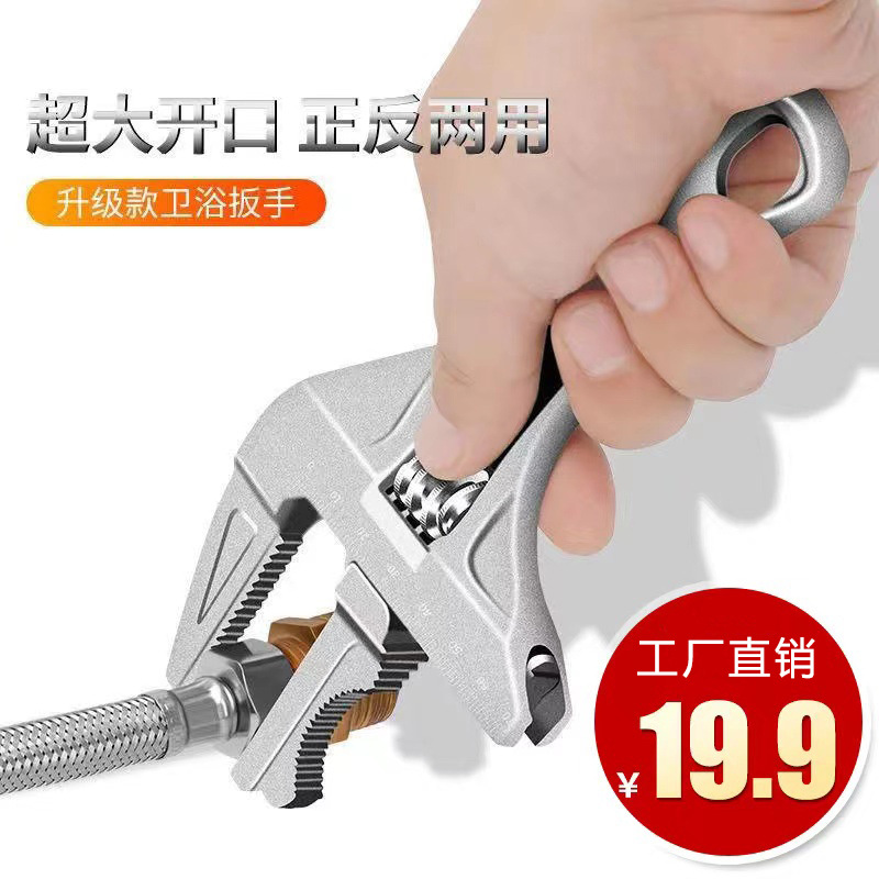 【工厂直销仅19.9元】可拆卸卫浴扳手短柄水管螺丝管两用活动扳手