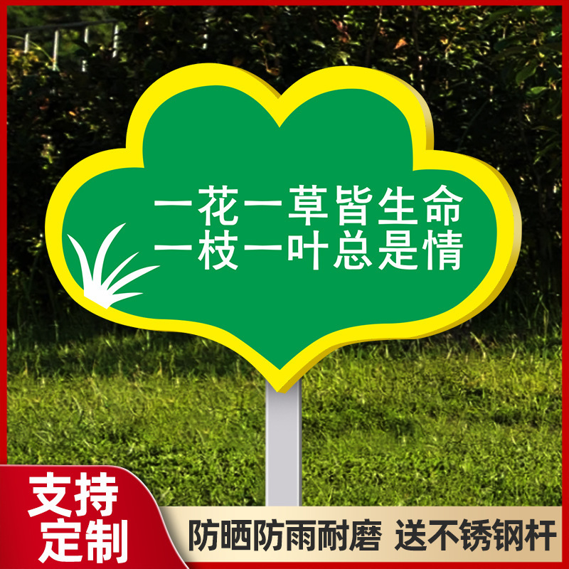 花と草の看板、野菜畑の看板、花と草の愛のリマインダーサイン、芝生の警告サイン、看板、緑化|undefined