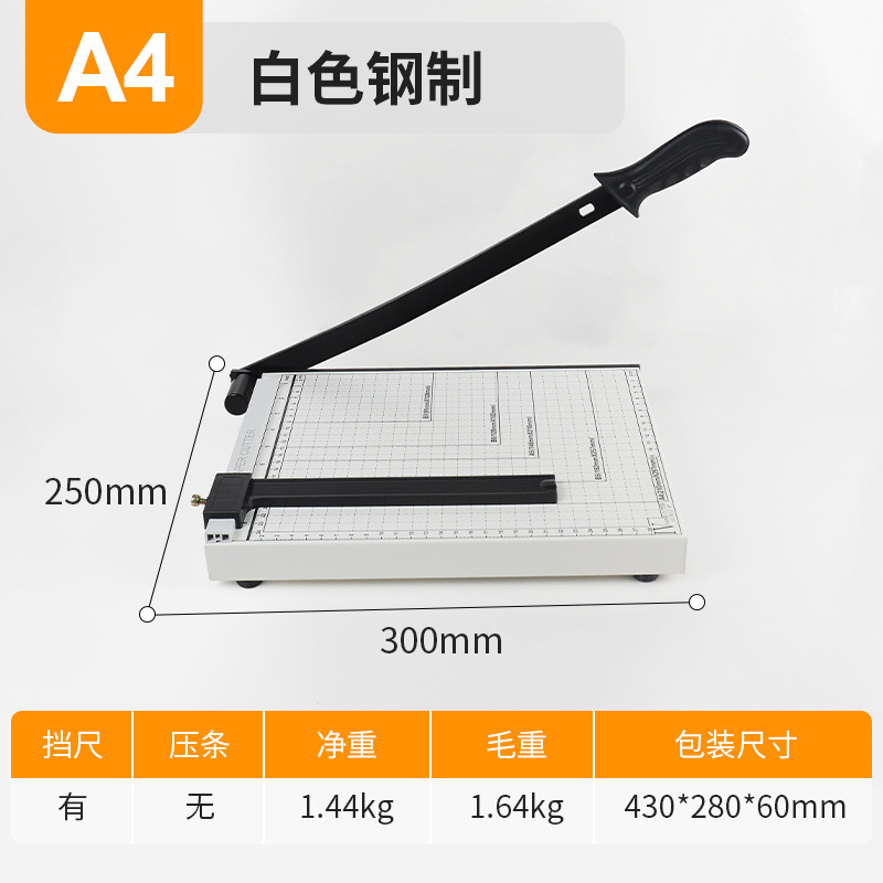 【A4】화이트/스틸 25*30CM 새 모델 - 전체 네트워크에서 판매 중100000+싱글