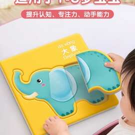 儿童益智拼图2岁宝宝3到6岁幼儿1岁0一动物平图两男孩女早教玩具