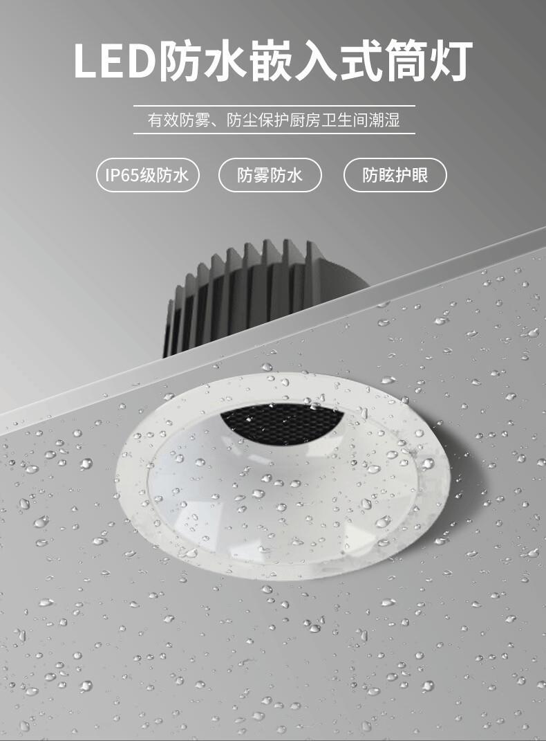 嵌入式LED防水筒灯IP65 户外雨棚阳台家居厨房卫生间防雾防炫灯具-阿里巴巴