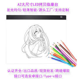 A2拷贝台发光板A3A4LED临摹透写绘国画高亮拓图建筑素描贴钻石画