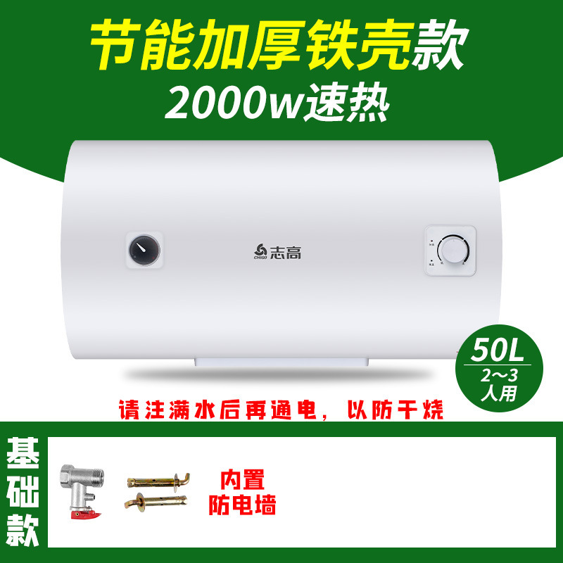 志高給湯器 家庭用入浴用 60リットル 50リットル 小型モデル キッチン用フラットタンク 電気温水器 入浴用給湯器|undefined