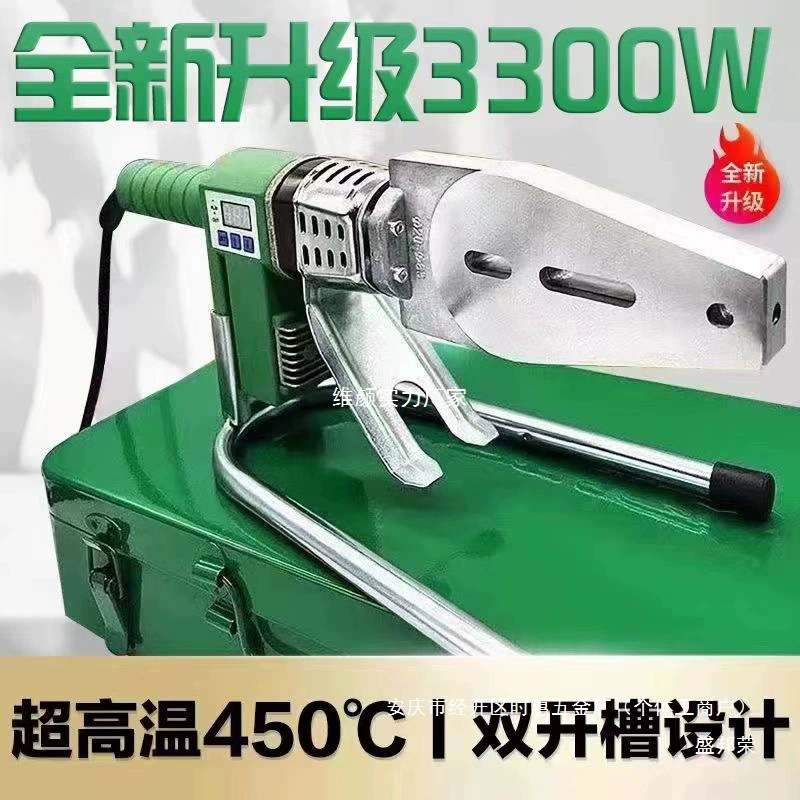 Производитель Guan Weixing PPR бытовой раздвижной производитель термоплавкий PE3300 градусов плитка 450 регулируемая температура термоплавкий высокая мощность