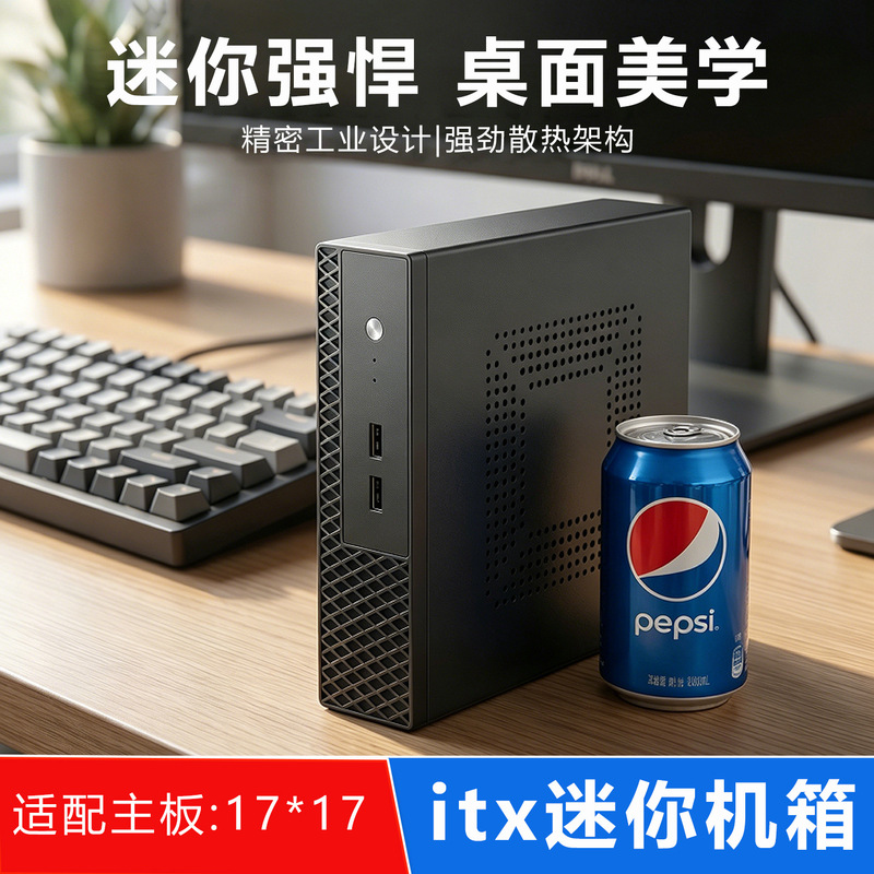 Desktop Ultra-Thin Mini Case 17*17 Motherboard Mini Itx Desktop Back-Mounted Industrial Control Mini Case Desktop Ultra-Thin Mini Case 17*17 Motherboard Mini Itx Desktop Back-Mounted Industrial Control Mini Case